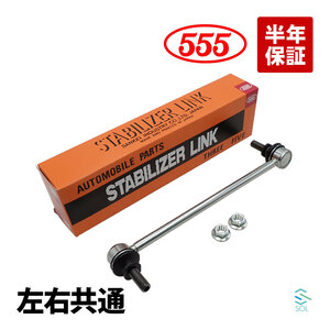  juke NF15 stabilizer links tabi link left right common one side three . industry 555s Lee five SL-N220-M 54618-1VA0A