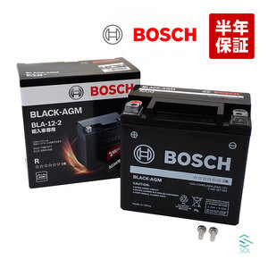 BOSCH ポルシェ ボクスター 981 サブバッテリー 補機バッテリー AGM BLA-12-2 982950825 18時まで即日出荷