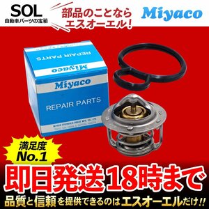 Miyaco ミヤコ サーモスタット パッキン付 TS-127P 78℃開弁 アクティ トラック バン 660 HA6 HA7 HA8 HA9 HH5 HH6 19301-PFE-003