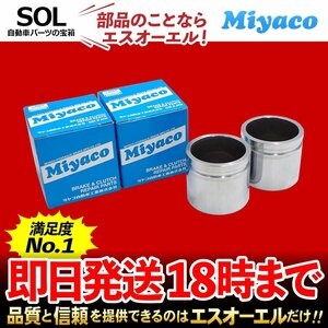  Sunny Lucino coupe Rasheen Latio Miyacomiyako front caliper piston CPT-81 left right set FB14 HB14 RFNB14 N17