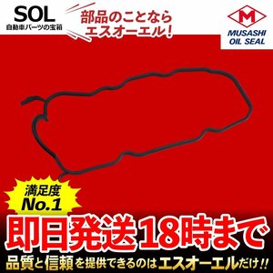 送料185円 タペットカバーパッキン ハイゼットカーゴバン S200V S210V S330V S320V ミゼット2 K100C K100P 武蔵オイルシール