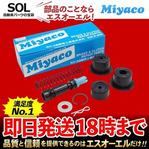  Corolla Miyacomiyako clutch master repair kit MK-T244 AE100 AE101 AE104 AE110 AE111 CE100G CE109V EE102V KCE101G ZZE123