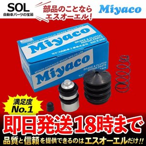 ビスタ Miyaco ミヤコ クラッチレリーズリペアキット CK-T201 ミヤコ自動車 SV30 SV32 SV33 SV35 SV40 SV43 CV30 CV40 出荷締切18時