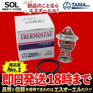 多摩興業 サーモスタット ルクラ カスタム L455F L465F プレオ プラス LA300F LA310F LA350F LA360F プレオカスタム L285F WV44DAA-84 84℃