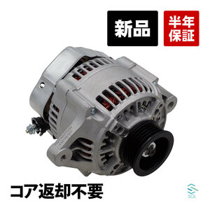 トヨタ ハイラックスサーフW RZN185W 新品 オルタネーター ASSY コア返却不要 27060-75160 27060-75210 18時まで即日出荷