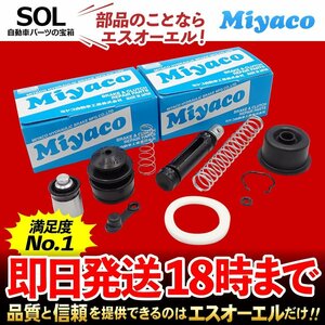  Homy Coach Miyaco clutch release clutch master repair kit CK-4106 MK-N206 turbo ARBE24 KRE24 KRGE24 KRME24 KSE24