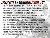 マツダ AZ-ワゴン MJ21S タービン ターボチャージャー ターボ 補器類 ガスケット 13点セット 18時まで即日出荷 車種専用 SVZ55 1A25-13-700_画像7