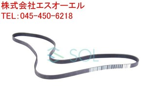 BMW E46 E90 E91 E92 E84 X1 ファンベルト 6PK1870 6PK1873 6PK1875 318i 320i 18i 11287552233 11287532145 11287511476 11287631810