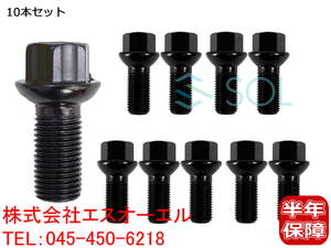 ベンツ W212 W207 ホイールボルト M14X1.5 首下27mm HEX17 全長45mm 純正仕様 10本セット E250 E300 E350 E550 E63 0009908307