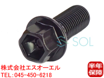 送料185円 ベンツ R172 ホイールボルト M14X1.5 首下27mm HEX17 全長45mm 純正仕様 SLK200 SLK350 SLC180 SLC200 0009908307 出荷締切18時_画像1