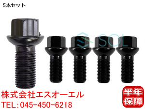 ベンツ X164 X166 ホイールボルト M14X1.5 首下27mm HEX17 全長45mm 純正仕様 5本セット GL350 GL550 GL63 GLS350d GLS63 0009908307