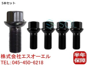 ベンツ W164 W166 ホイールボルト M14X1.5 首下27mm HEX17 全長45mm 純正仕様 5本セット ML350 ML500 ML550 ML63 0009908307 出荷締切18時