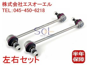 BMW E32 E36 フロント スタビリンク ペンドラムサポート 左右セット 730i 735i 750i 318i 320i 325i 31351134582 31351130075 出荷締切18時