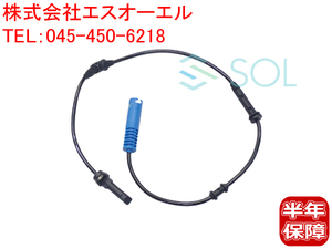 送料185円 BMW MINI R55 R56 R57 R58 R59 フロント スピードセンサー ABSセンサー 左右共通 34526851500 34526773019 34526793819