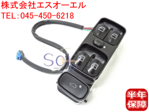 ベンツ W203 パワーウインドウスイッチ トランクオープナースイッチ C180 C200 C230 C240 C320 C32 C55 2038210679 2038200110