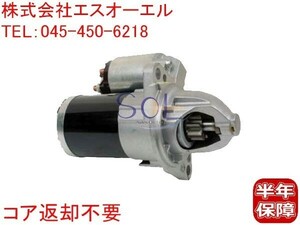 マツダ デミオ DW3W スターター セルモーター スターターモーター 新品 コア返却不要 BPD4-18-400 BPD4-18-400A 18時まで即日出荷