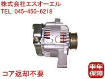 ダイハツ アトレーワゴン S230G S330G オルタネーター 27060-97210 27060-B2270 コア返却不要 出荷締切18時_画像1