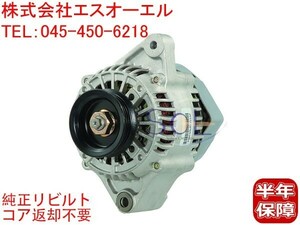  Daihatsu Opti L810S генератор переменного тока 27060-97211 27060-B2280 core возврат не необходимо отгрузка конечный срок 18 час 