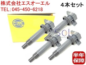 トヨタ ウィッシュ(ZNE10G ZNE14G) MR-S(ZZW30) HELLA イグニッションコイル 4本セット 90080-19015 90080-19019 90919-02239 出荷締切18時