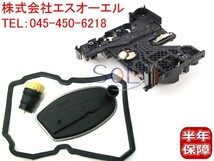 ベンツ W220 W221 722.6系 5速AT エレクトリックプレート エレクトリカルプレート 4点セット S320 S350 S430 S500 S600 S55 S65 1402701161_画像1