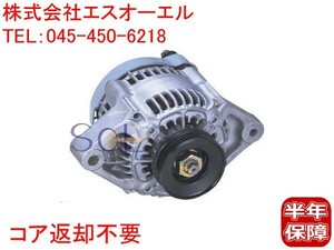 ミツビシ ekワゴン H81W H82W オルタネーター ダイナモ 18時まで即日発送 車種専用設計 コア返却不要 MD368894 MD350380 MD350381 MN115054