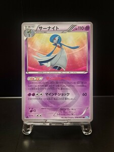 サーナイト UR　BW4 ダークラッシュ 2011 074/069 1ED 1st Edition シングルカード ポケカ ポケモンカード サイコミラージュ