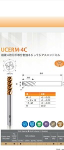 300☆超硬エンドミルUCERM4080-10C切削工具 TTK台湾製