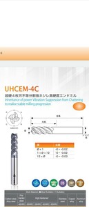 300☆超硬エンドミルUHCEM-4100C切削工具 TTK台湾製