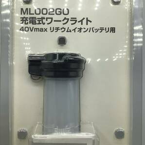 【10164】マキタ MAKITA 40Vmax 充電式ワークライト ML002GO 工具 未開封の画像5