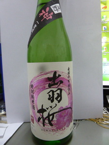 . feather Sakura . feather. .. included god sake ream special junmai sake sake raw . warehouse sake 720mm limited amount 3ps.@ eyes from free shipping!! rare model 1 times bin fire go in 