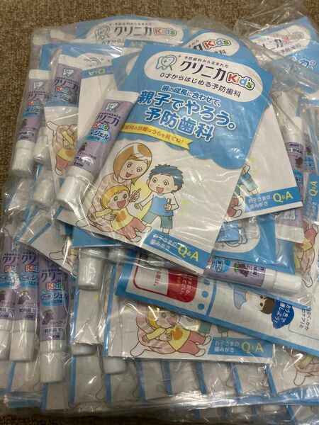 【半額以上】クリニカ kid’s キッズ子供用はみがき粉 試供品20個 3本半分