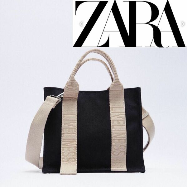 新品未使用品ZARA ロゴ ストラップ キャンバス ショルダー 黒