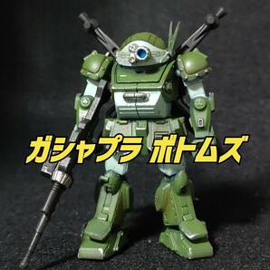 ガシャプラ ボトムズ スコープドッグ＋武装セット 塗装済み完成品【送料無料】の画像1