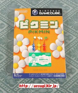 GC「ピクミン 実演用サンプル」ゲームキューブ PIKMIN