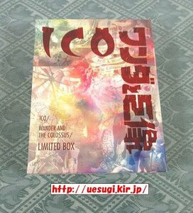 PS3「ICO/ワンダと巨像 LIMITED BOX」限定版