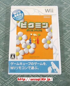 Wii「ピクミン Wiiであそぶセレクション」●特価●