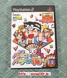 PS2[ Sanyo pachinko pala dice 10 source san ....!]* with special favor *( Pachi pala10 Pachi Pro manner . record out .)