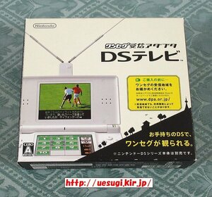 DS ワンセグ受信アダプタ DSテレビ☆動作確認済☆ (ニンテンドーDS.3DS)