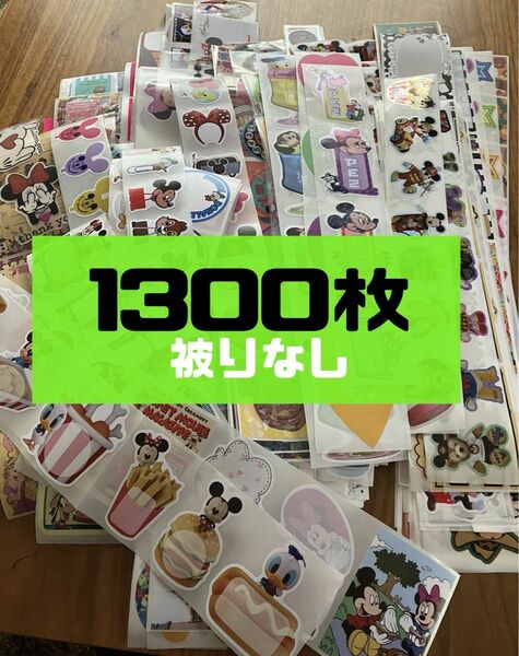 D系ロールシール切り売り1300枚+@