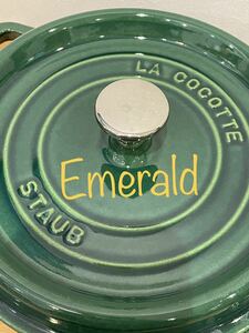 STAUB ストウブ　ココット ラウンド　22 エメラルド　emerald 翡翠　希少　cocotte ホーロー