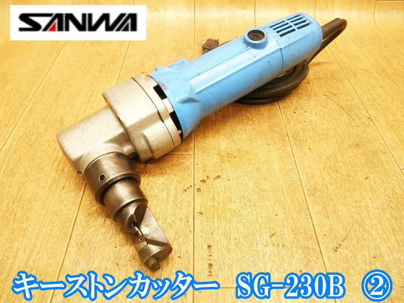 Yahoo!オークション -「sanwaサンワ」(電動工具) (工具、DIY用品 Yahoo!オークション -「sanwaサンワ」(電動工具) (工具、DIY用品