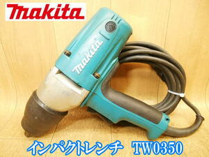 マキタ　makita　インパクトレンチ　TW0305　インパクト　レンチ　ボルト　締結　締め　緩め　電動工具　100V　No.3590