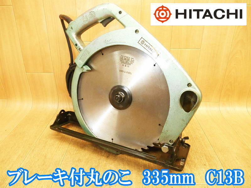 2025年最新】Yahoo!オークション -日立 c13bの中古品・新品・未 2025年最新】Yahoo!オークション -日立 c13bの中古品・新品・未