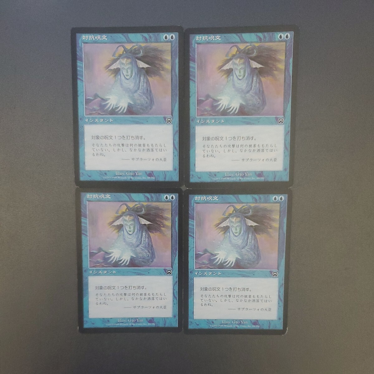 対抗呪文/Counterspell アリーナ英語 - メルカリ