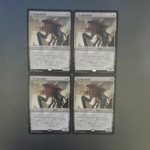 MTG 不毛の地の絞殺者 BFZ 日本語 4枚セット