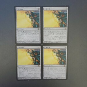 MTG 一望の鏡 DST 日本語 4枚セット