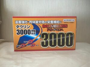 ドルドミン3000 二箱セット