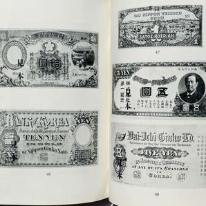 38、古銭の本 貨幣の本 書籍 ※まとめて取引、同梱包 不可の画像7