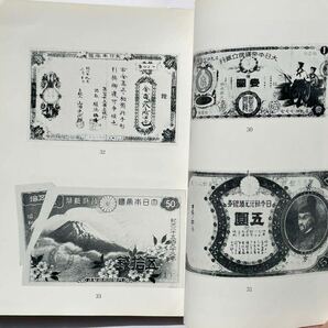 38、古銭の本 貨幣の本 書籍 ※まとめて取引、同梱包 不可の画像6