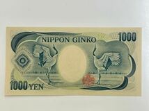 22、夏目漱石　1000円　ZZ券　折れナシ　未使用　大蔵省印刷局製造　1枚　紙幣　古銭　貨幣_画像6